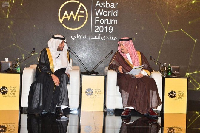Riyadh Gov. Prince Faisal bin Bandar sponsored the fourth session of the Asbar World Forum. (SPA)