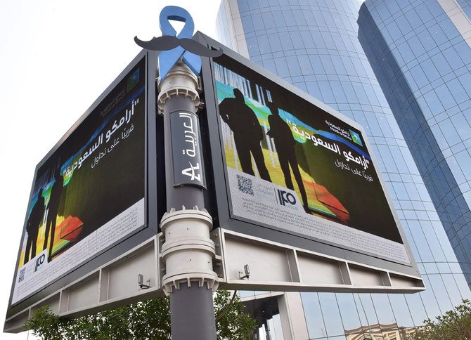A billboard displaying an advert for Aramco is pictured in Riyadh. (AFP / FAYEZ NURELDINE)