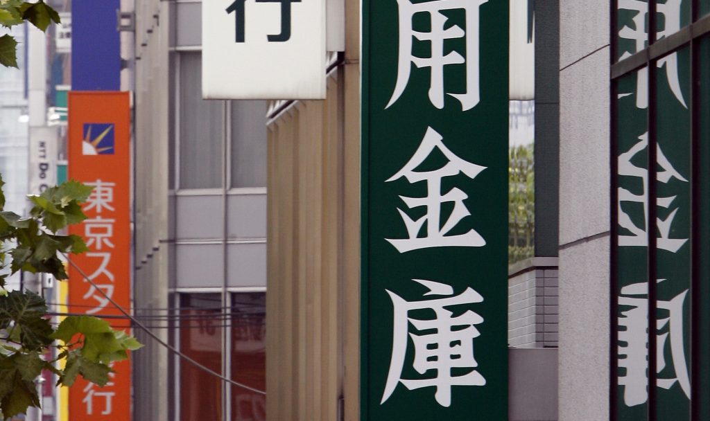 Signboard of local banks line a business district in Tokyo, 16 August 2007. (File photo/AFP)