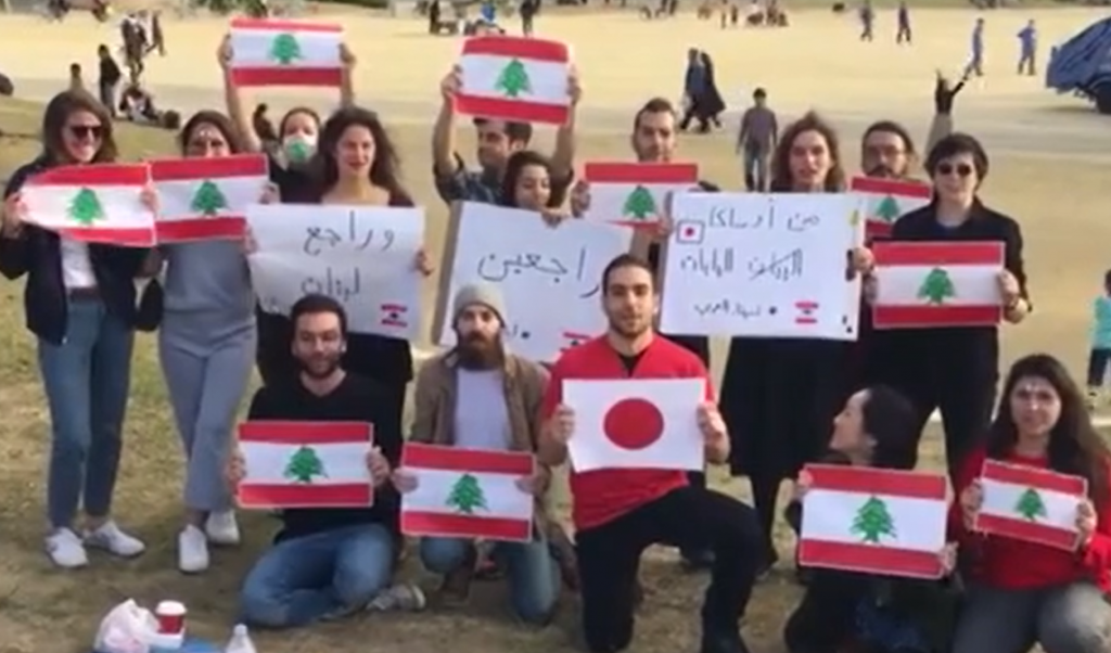 According to the Lebanese news outlet, demonstrators in Osaka held signs displaying popular hashtags such as “#Lebanon_Revolution.” (MTV Lebanon)