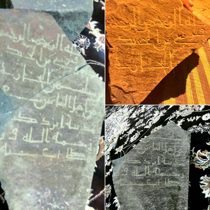 Two medium-sized stones weigh 10 kilograms. One is engraved with Arabic inscription in civil calligraphy and found in the village of Hufah. (Photo by Mohammed Al-Maghthawi)