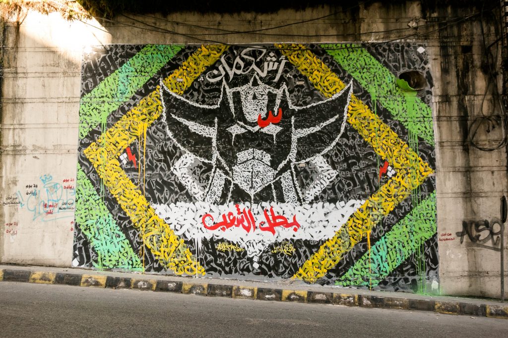 Street art graffiti of Grendizer with text saying “The people’s champ” painted by Ashekman in Beirut, Lebanon. (Supplied)