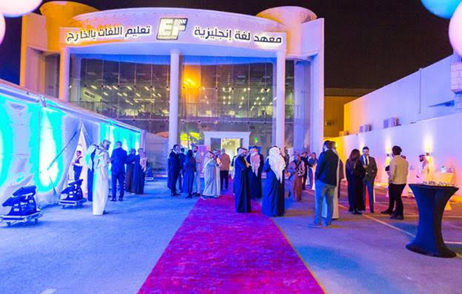 Participants gather for the inauguration of Education First’s new head office and EF English Center in Riyadh on Feb. 6, 2020. (AN photo by Fahad Al-Zahrani)