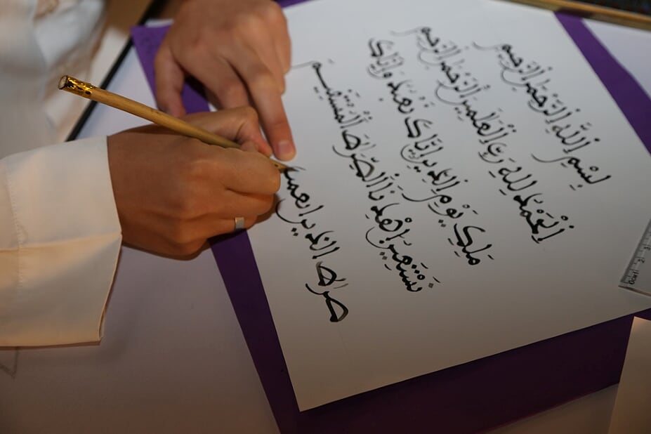 Saudi Arabia’s renowned Dar Al-Qalam Complex is home to hundereds of samples of calligraphy work. (Arab News) 