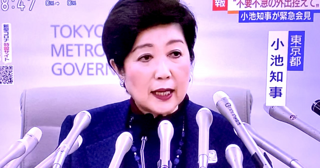 Tokyo Governor Yuriko Koike at an emergency press conference on Wednesday. (Supplied)