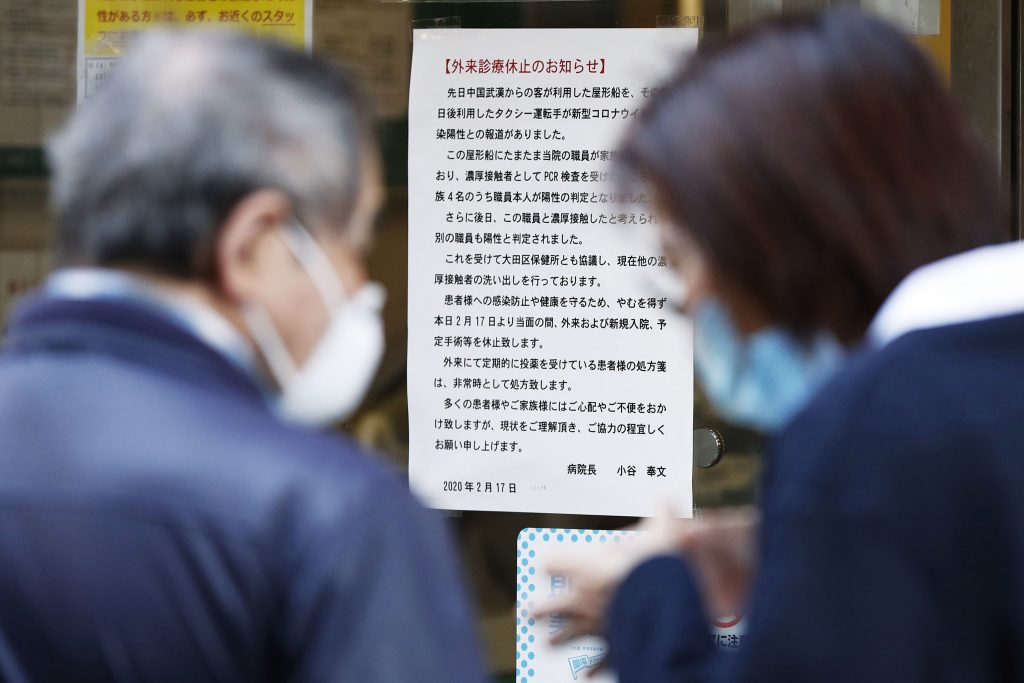 A notice at Makita General Hospital in Tokyo announcing it will suspend outpatient medical treatment after a doctor and nurse working at the hospital were confirmed as infected with new coronavirus. Hospitals in Japan are increasingly turning away sick people in ambulances as the country braces for a surge in coronavirus infections, Feb. 17, 2020. (File photo/AP)