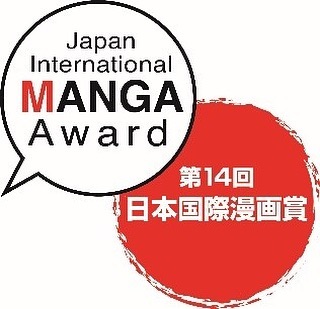 Last year’s MANGA awards received 345 entries from 66 countries around the world. (Instagram/ @japan_cons_dubai)