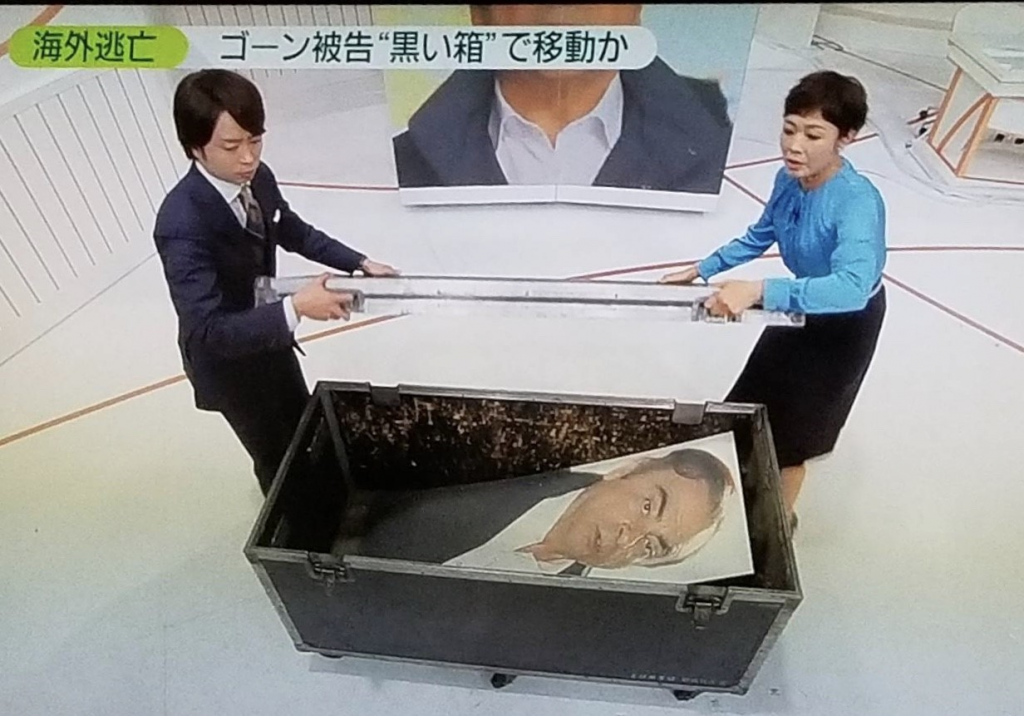 A presenter at a Japanese local TV network and a news cast show a mock box of exact size and similar to the one used by Ghosn to escape border inspectors. (Supplied)