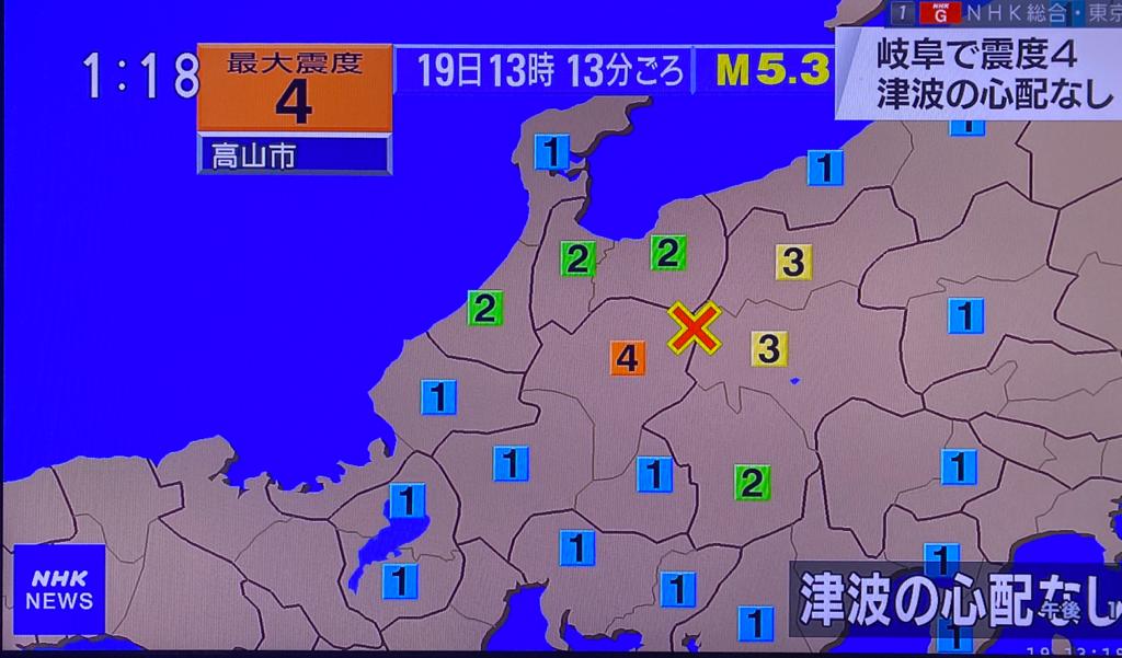 Gifu prefecture hit by a 4 Shindo earthquake on the afternoon of May 19. (NHK)