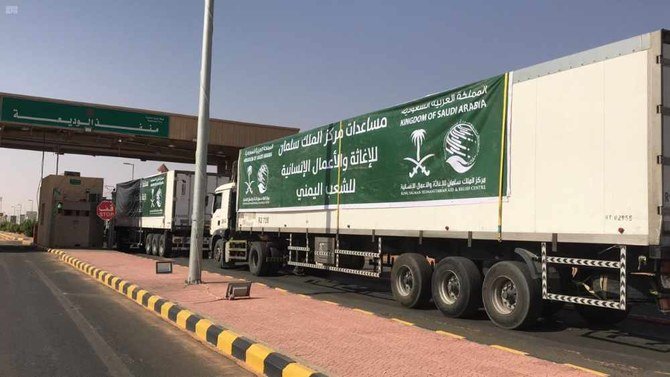Saudi Arabia has been ranked a global fifth, and first in the Arab world, for its provision of humanitarian aid. (SPA)
