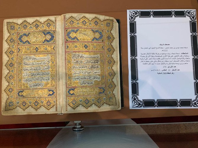 King Fahad National Library has been playing a key role in ensuring that present and future generations continue to benefit from Islam’s contributions to civilization. (Supplied)