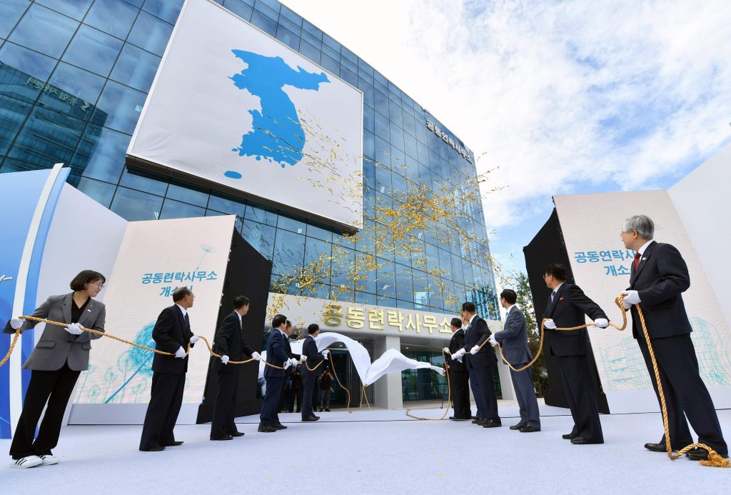 South and North Korean officials attend an opening ceremony of a joint liaison office in Kaesong on Sep. 14, 2018. (File photo/AFP)