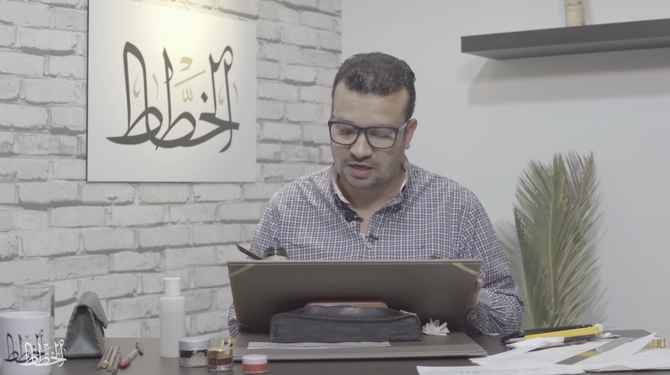 The Ministry of Culture announced on Monday the launch of an online platform supervised by a group of professional calligraphers from all over the Arab world. (Screenshot/Supplied)