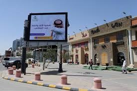 People walk near a banner with an instruction on personnel hygiene, following the outbreak of coronavirus, at a street in Riyadh, Saudi Arabia. The banner reads: “Wash hands with soap and water.” (File/Reuters)