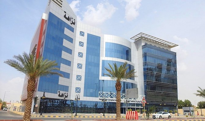 The headquarters of the National Anti-Corruption Commission (Nazaha) in Riyadh.
