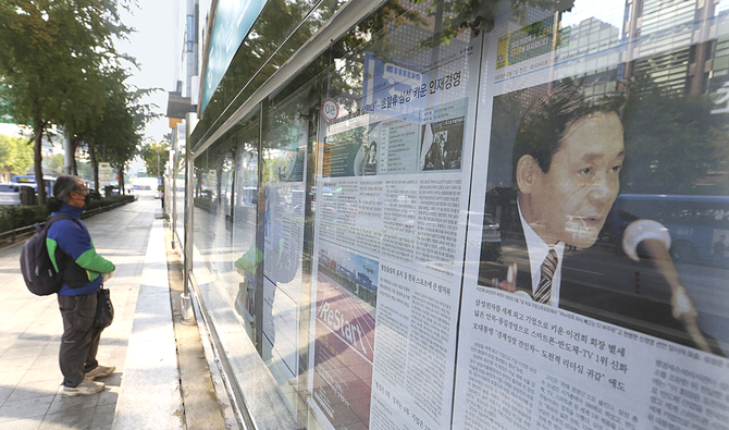 Newspapers reporting the death of Samsung Electronics chairman Lee Kun-Hee are displayed on a street in Seoul. Lee transformed the small television maker into a global giant of electronics. (AP)