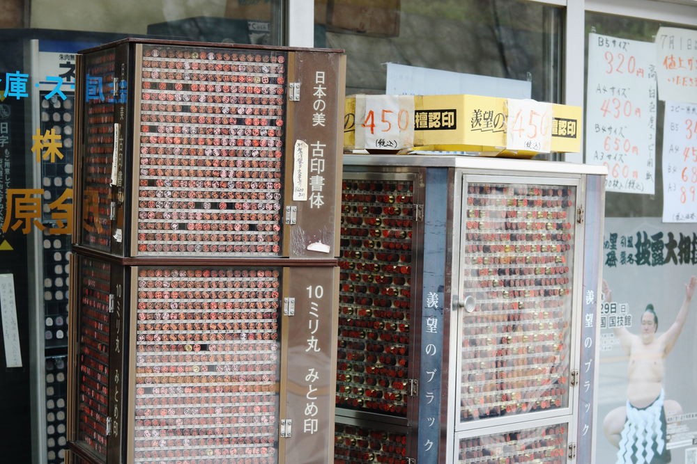 The Tokyo government plans to eliminate soon the use of hanko it now seeks customarily while trying to abolish it by the end of fiscal 2020 for documents currently requiring seals. (Shutterstock)