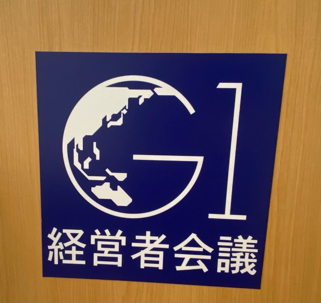 G1 Summit in Tokyo, Monday Nov. 23, 2020 (ANJ Photo)