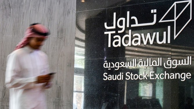 This picture shows a view of the sign showing the logo of Saudi Arabia's Stock Exchange Market (Tadawul) bourse in Riyadh. (File/AFP)