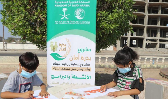 KSrelief has an online donation platform for all its humanitarian and relief programs. (SPA)