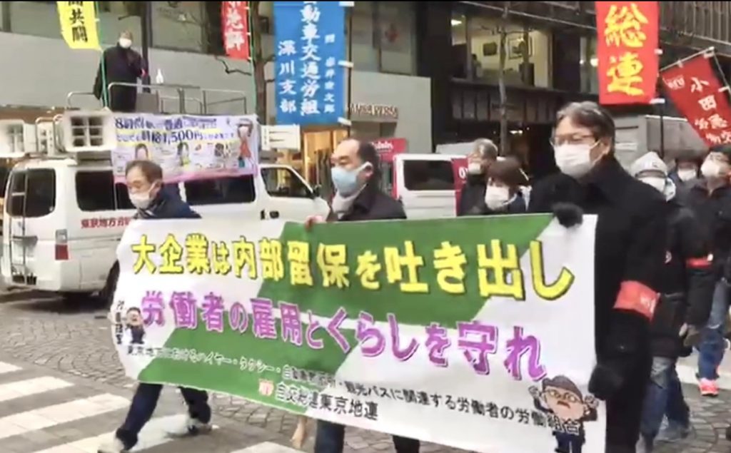 Union workers' demonstrators took to the streets in Tokyo to appeal for improvement in work conditions especially for medical staff at hospitals. (ANJ photos)