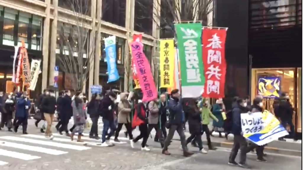 Union workers' demonstrators took to the streets in Tokyo to appeal for improvement in work conditions especially for medical staff at hospitals. (ANJ photos)