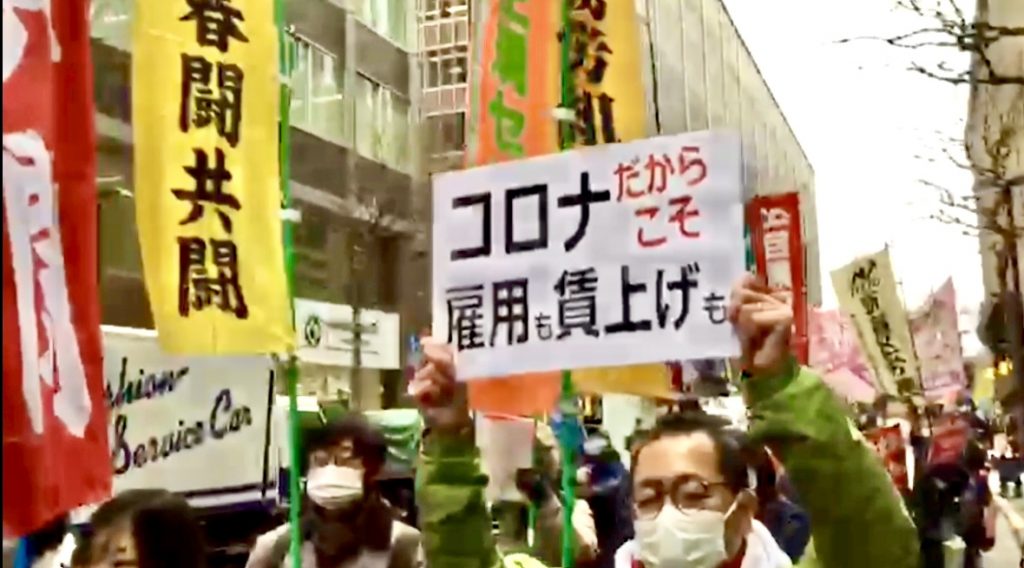 Union workers' demonstrators took to the streets in Tokyo to appeal for improvement in work conditions especially for medical staff at hospitals. (ANJ photos)