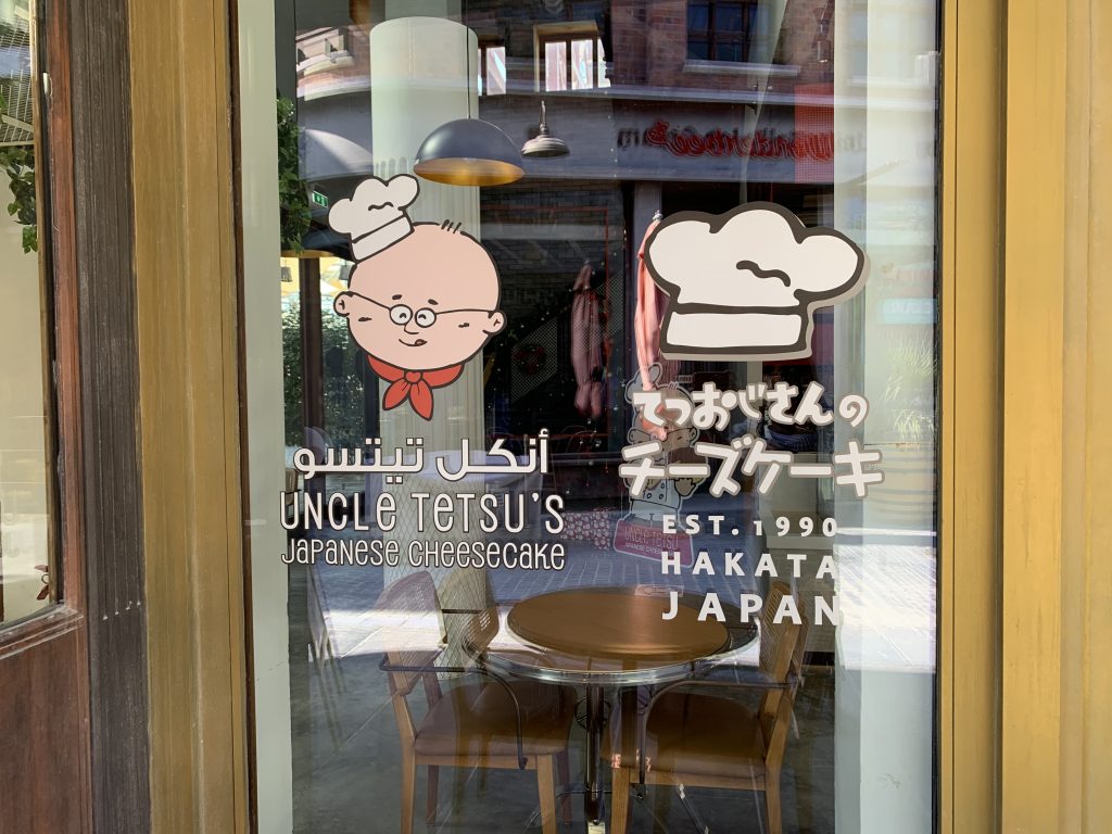 Regionally, Uncle Tetsu keeps its menu short and sweet offering three different cheesecake options: Original Japanese Cheesecake, Chocolate Japanese Cheesecake, and Honey Japanese Cheesecake. (Arab News Japan)