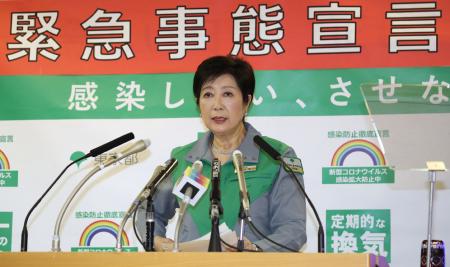 Tokyo Governor Yuriko Koike called called on Tokyo residents to refrain from making trips outside the capital, including those to their hometowns, as part of efforts to prevent the virus from spreading further. (AFP/file)