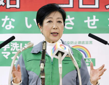 Tokyo Gov. Yuriko Koike speaks during an unscheduled news conference at Tokyo Metropolitan Government Building in Tokyo Wednesday, Dec. 30, 2020. (AP)