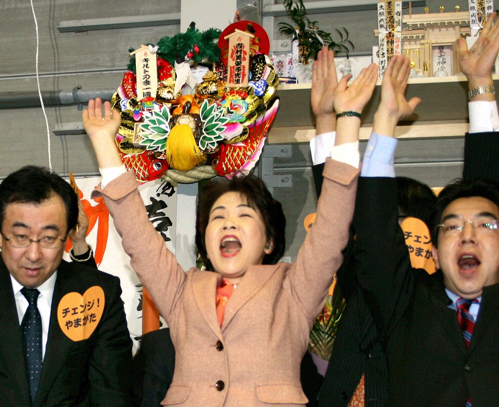 Mieko Yoshimura (centre) raises her arms in the air to celebrate her victory with supporters after winning the Yamagata governatorial election in Yamagata, northern Japan on January 25, 2009. (AFP/file)