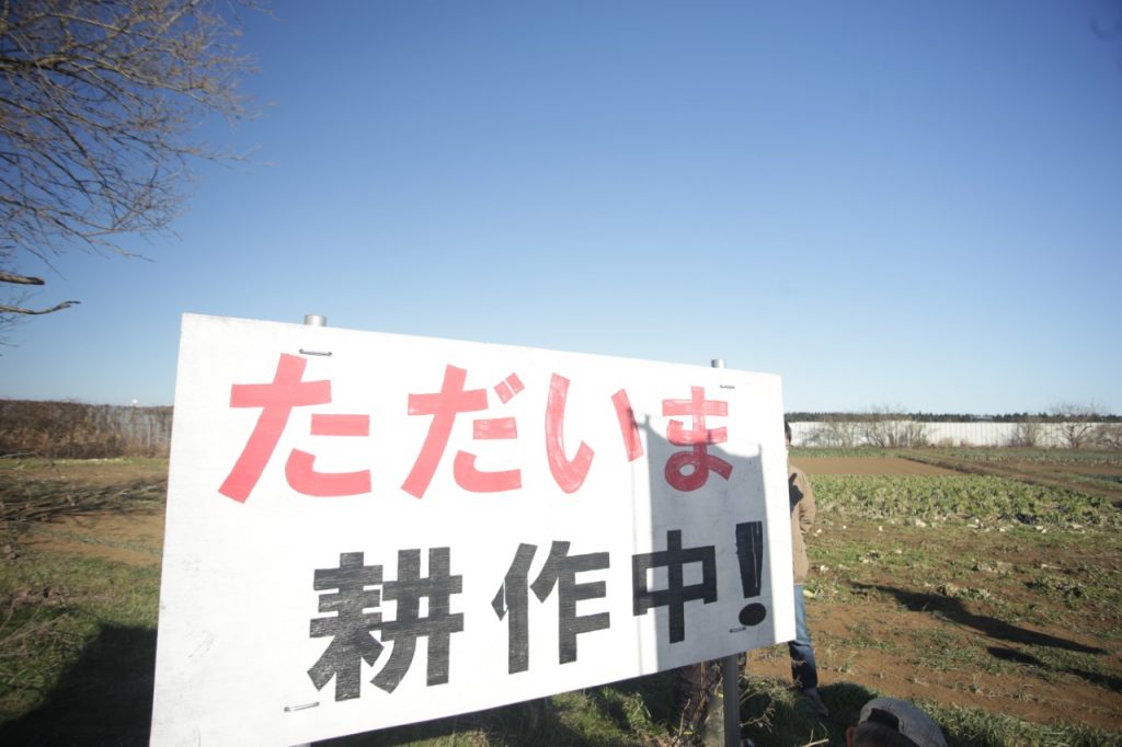 A panel on Shito’s camp. Narita airport company wants to build a new runway for aircrafts. (ANJ photo)