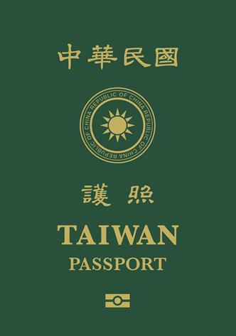 New design of Taiwan's passport (photo courtesy of Taiwanese MOFA)