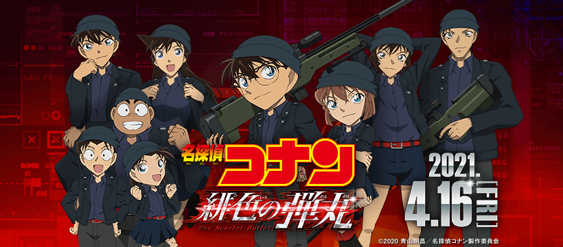 Detective Conan: The Scarlet Bullet' movie to be released in 22  countries｜Arab News Japan