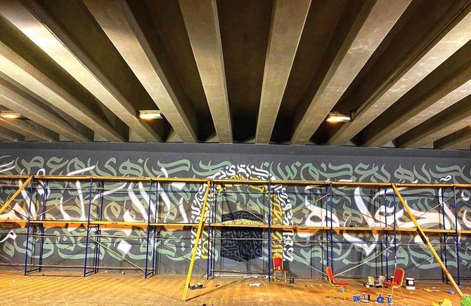 Over more than 14 days, 15 Saudi painters put in more than 70 hours of work to complete a 33-meter long mural. (Supplied)