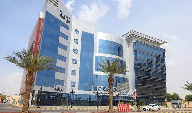 The headquarters of the National Anti-Corruption Commission (Nazaha) in Riyadh. (Courtesy of Nazaha website)