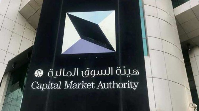 Saudi Capital Market Authority headquarters is seen in Riyadh, Saudi Arabia June 26, 2019. (Reuters)