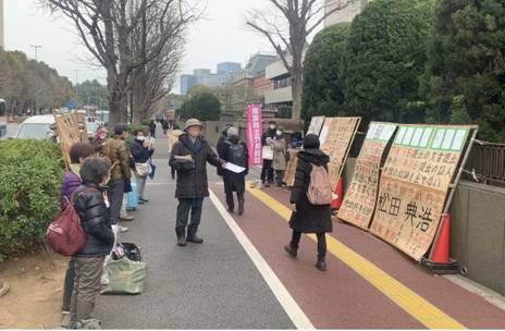 The sidewalk of Tokyo district court where Fukushima victims and their supporters gathered to appeal for the 57 hearing for financial compensation about the nuclear disaster. (ANJ photo)