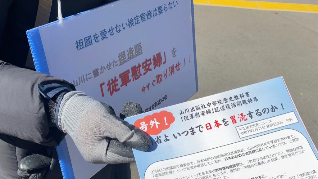 Japan's School Education Law requires schools to use textbooks authorized by the Ministry of Education. Critics, mostly from countries occupied by Japan, claim the government textbook authorization system has been used to reject textbooks that depict Imperial Japan in a negative light. (ANJP)