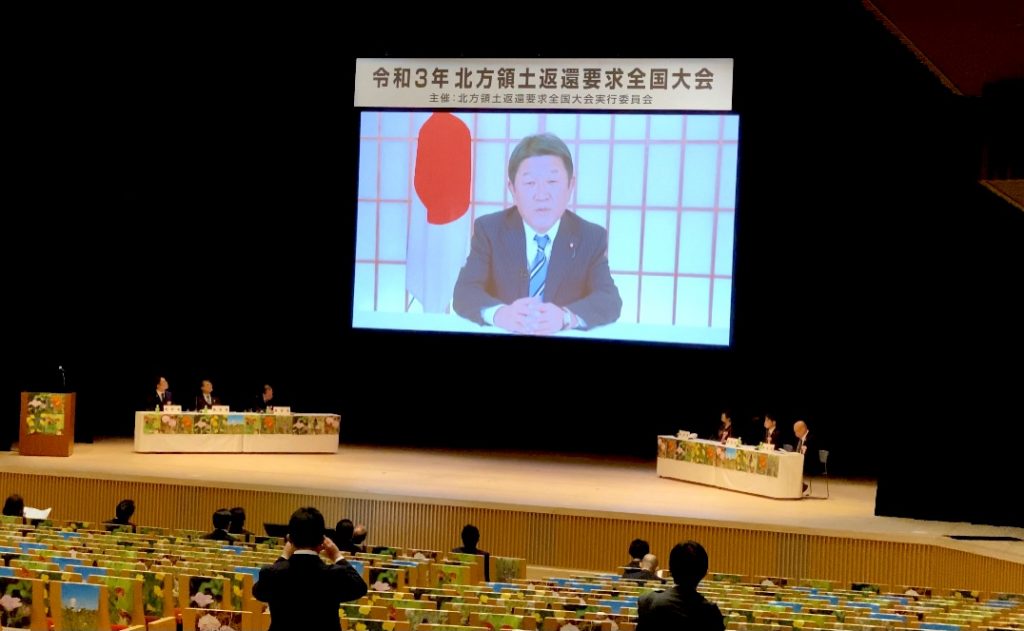 Foreign Minister Toshimitsu Motegi at the Japanese government’s “National Rally to Demand the Return of the Northern Territories” in Tokyo on Feb. 6, 2021. (ANJP Photo)