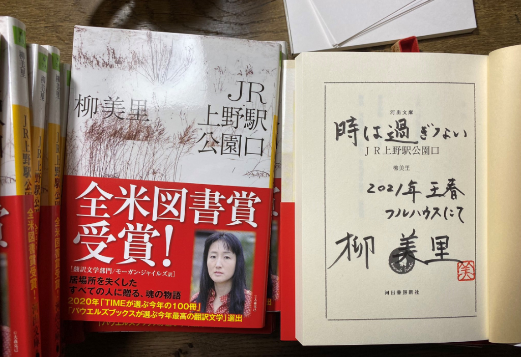 On April 21, 2011, Yu traveled to Fukushima from her home in the city of Kamakura, Kanagawa Prefecture, south of Tokyo, after hearing that people would be barred from entering within a 20-kilometer radius of the crippled nuclear plant. (Twitter/@yu_miri_0622))