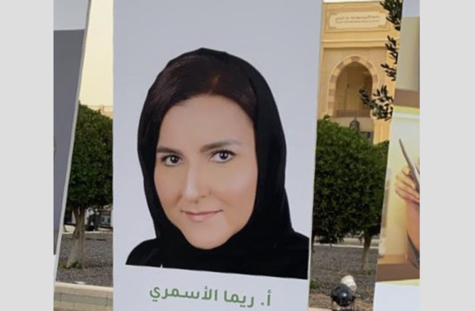 BNP Paribas has appointed Reema Al-Asmari as head of territory for Saudi Arabia. (@Reema_Alasmari)