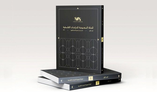 The Saudi Journal of Philosophical Studies (SJPS) was launched by the cultural platform Mana, which was set up two years ago. (Supplied)