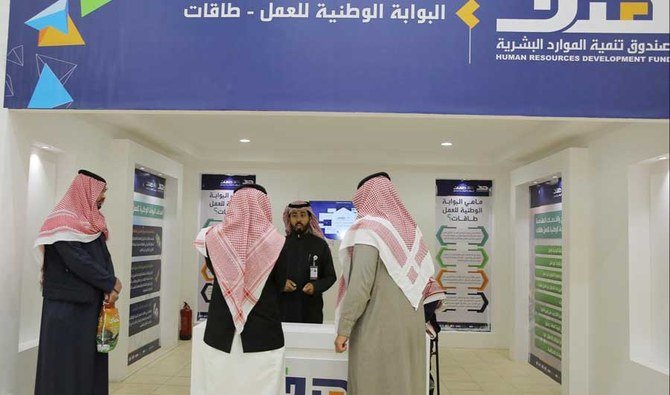 The number of the program’s beneficiaries is rising due to a new strategy used by Hadaf to ensure jobs for the qualified Saudi youth. (Photo/Twitter)