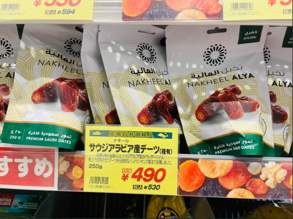 Packages of Saudi dates for sale online and on the shelves in a supermarket in Tokyo. 
