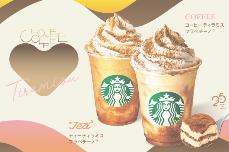 The four special drinks include a Cold Brew Coffee Frappuccino, Double Tall Latte Shekelato as well as the Coffee Tiramisu Frappuccino that is also available in tea form. (Starbucks Japan)