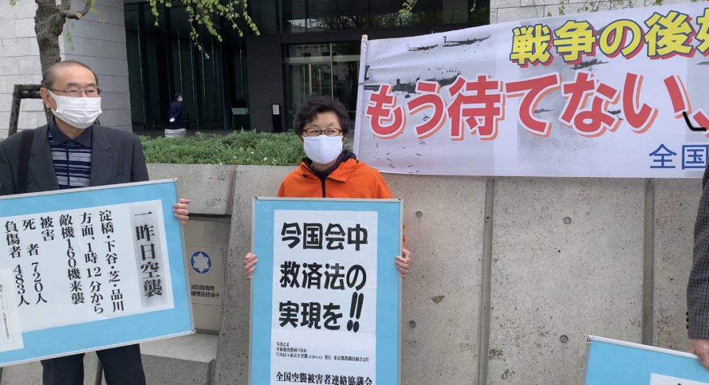 Many of those outside the Diet carried placards in memory of the victims of the bombs – many of them firebombs – which struck the cities of Tokyo, Osaka and Nagoya. (ANJ photo)