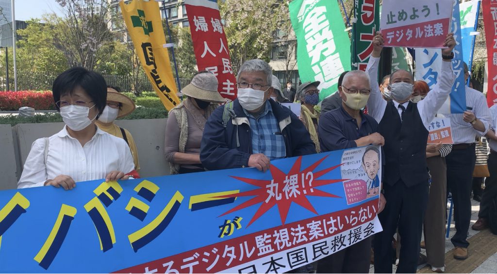 Those opposed to the bill have denounced the text of the law, which allows the state to exploit and centralize personal data such as sensitive data of residents. (ANJ Photo)