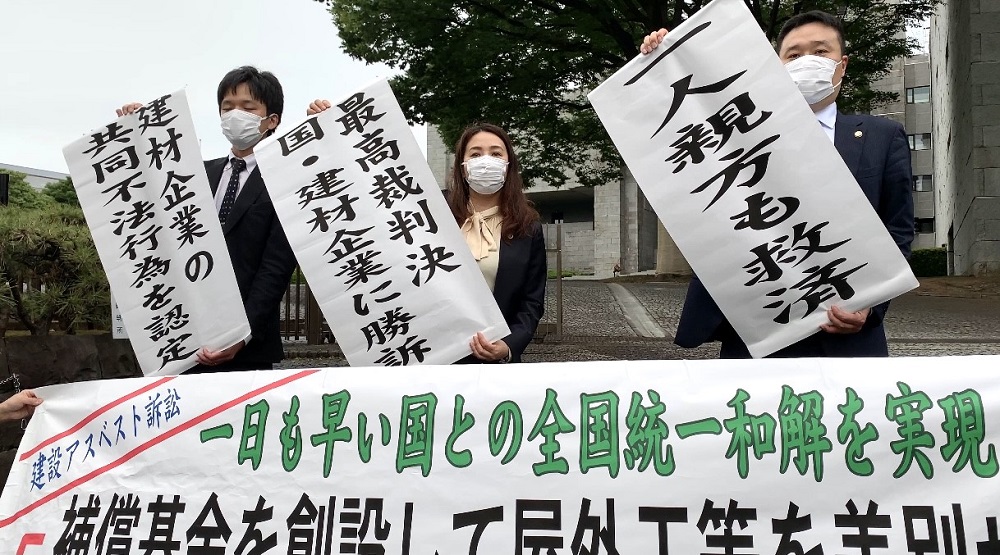 After 13 years of legal action, workers exposed to asbestos are winning their lawsuits against the Japanese state and companies that failed to keep workers safe. (ANJ photo)