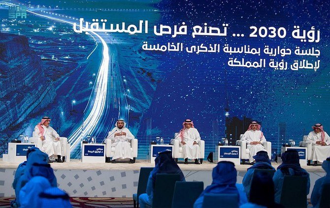 Chairs of the Kingdom's Vision 2030 Realization Program Committees hold a dialogue session entitled 